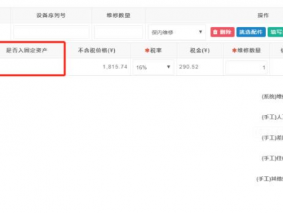 MA订单中的费用属于 MR（维修费用）还是 FA（固定资产）
