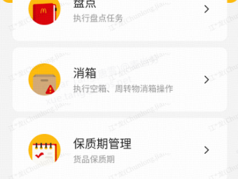 新餐厅RFID手持机注册检查标准