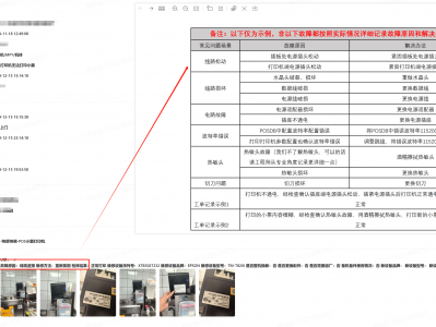 ​MA运维更新结案标准-20250620