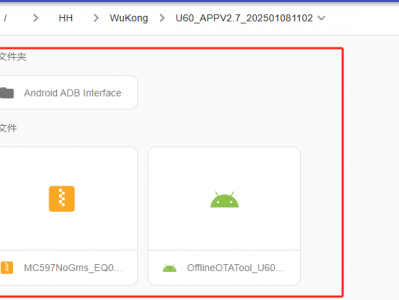 Wukong Android Box-Elo 660主机ROM版本更新
