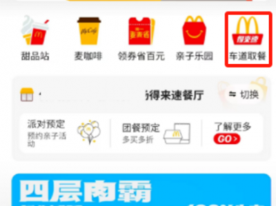 DT独立点餐新店上线通知-20250619