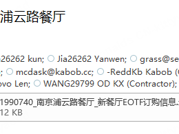  麦咖啡柜台IT配置标准更新通知