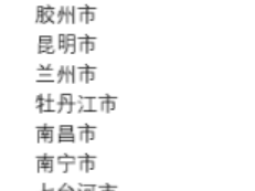  京东秒送市场新店上线通知