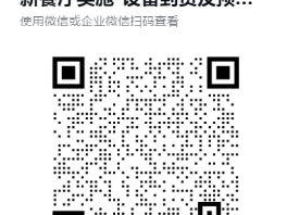 新餐厅实施-SC贴码调查问卷