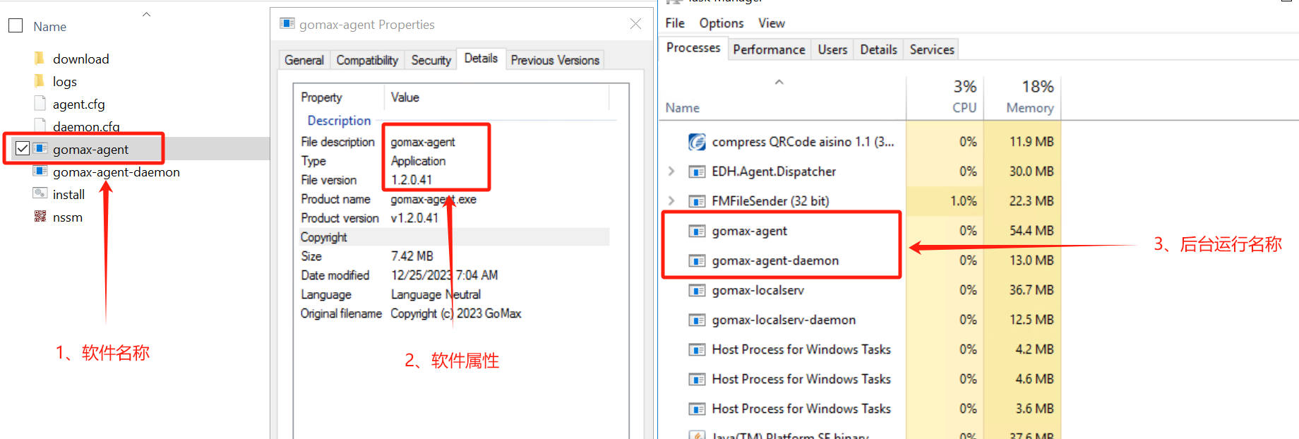 麦当劳Gomax安装标准