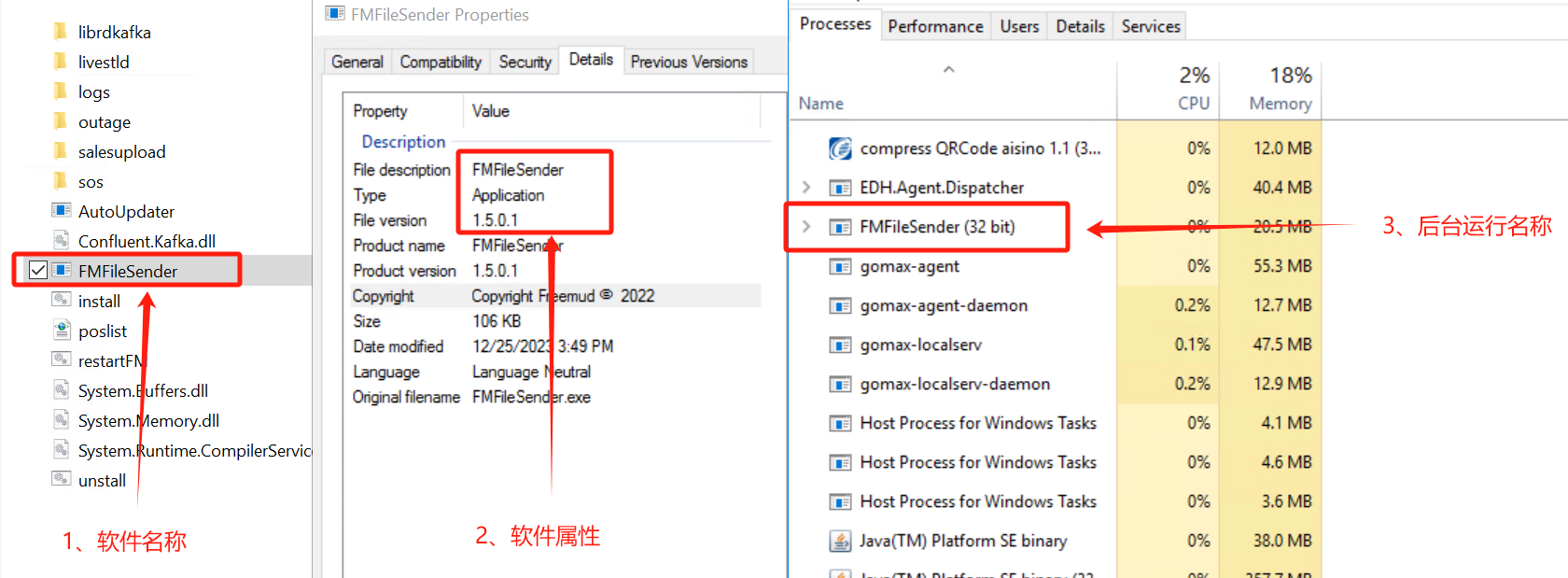麦当劳Gomax安装标准