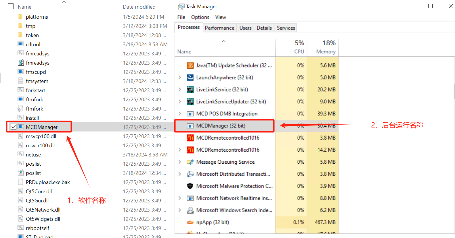 麦当劳Gomax安装标准