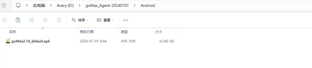 goMax_Agent版本更新20240701