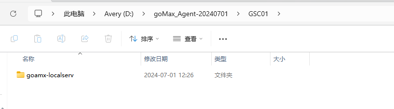 goMax_Agent版本更新20240701