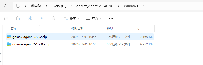 goMax_Agent版本更新20240701