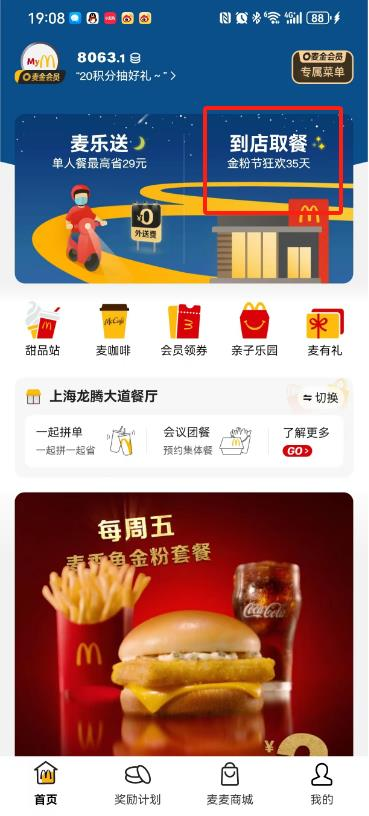 新餐厅经纬度坐标获取指引-开业前