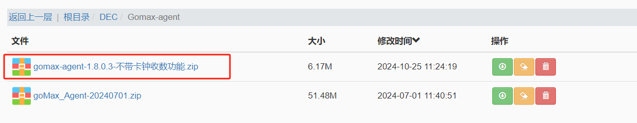 新餐厅上线卡钟数据直收